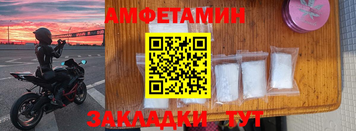 Амфетамин VHQ Киреевск