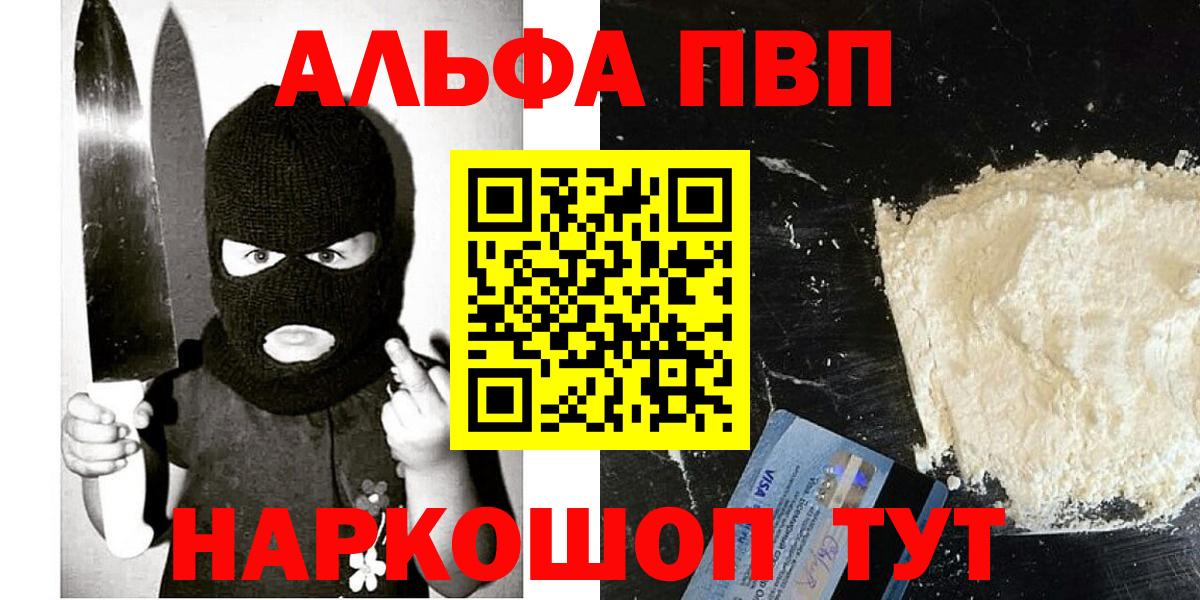 Alpha PVP СК Киреевск