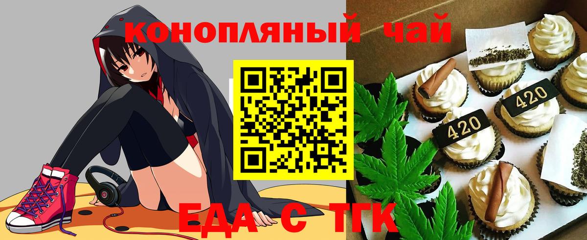 Киреевск  Canna-Cookies марихуана  Вход с VPN 