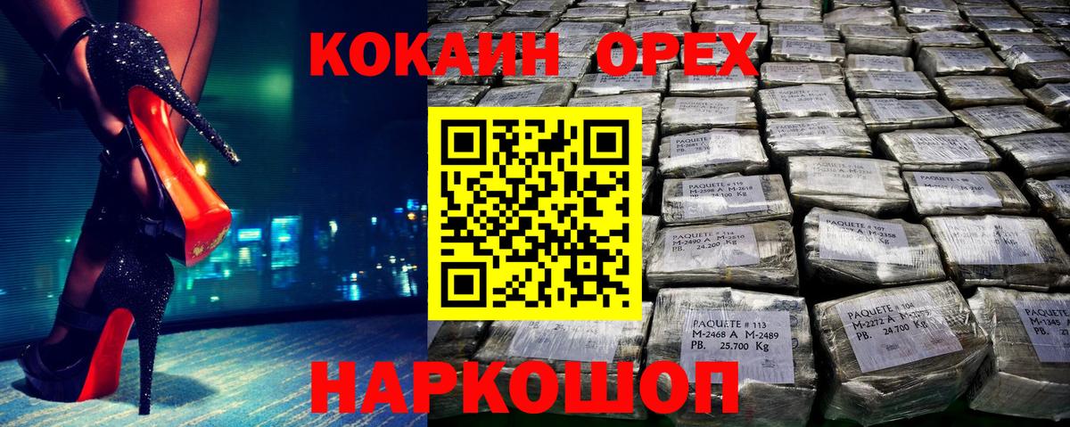 Гашиш  ТГК  Cocaine  Меф   Alpha PVP СК кристаллы  NBOMe  Киреевск  Марихуана  Вход с VPN  Меф 