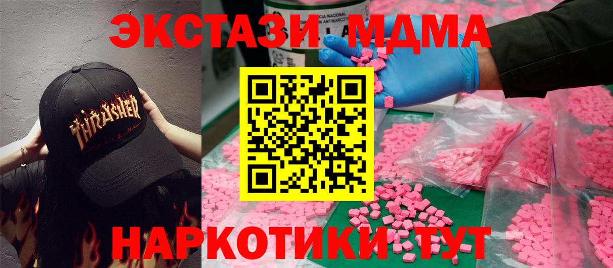 Ecstasy  Вход с VPN  Экстази Cube  Киреевск  Экстази VHQ 