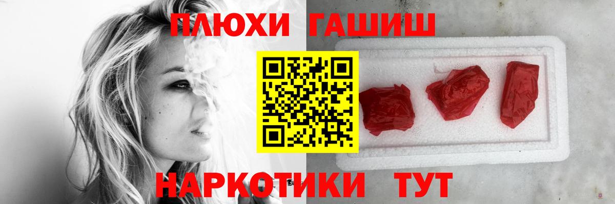 купить наркоту  Вход с VPN  Киреевск  Гашиш убойный 