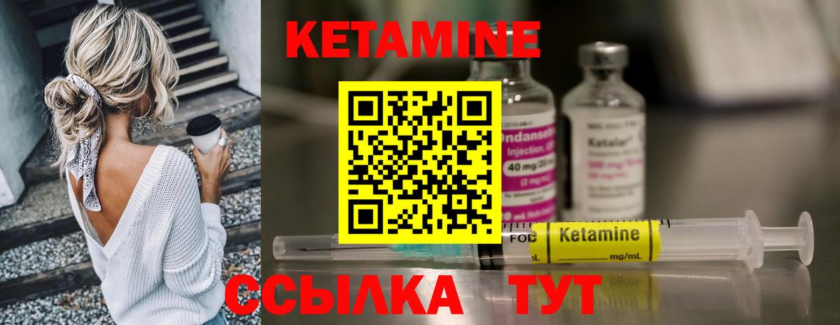 КЕТАМИН VHQ  Вход с VPN  Кетамин VHQ  Киреевск 
