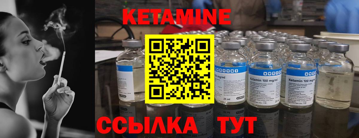 Кетамин VHQ Киреевск