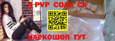ALPHA PVP Заводоуковск