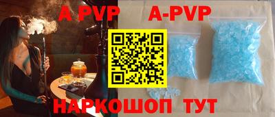 ALPHA PVP Заводоуковск