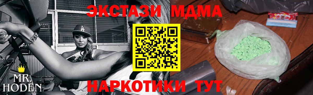 MDMA  Вход с VPN  Киреевск  МДМА VHQ 