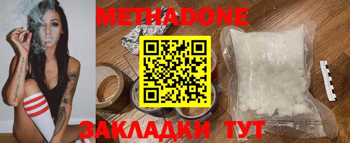 Киреевск  МЕТАДОН VHQ    как войти  Вход с VPN  МЕТАДОН VHQ 