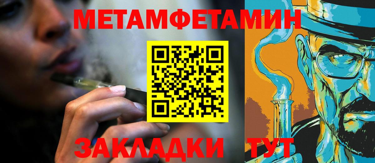 Киреевск  МЕТАМФЕТАМИН мет  Вход с VPN 