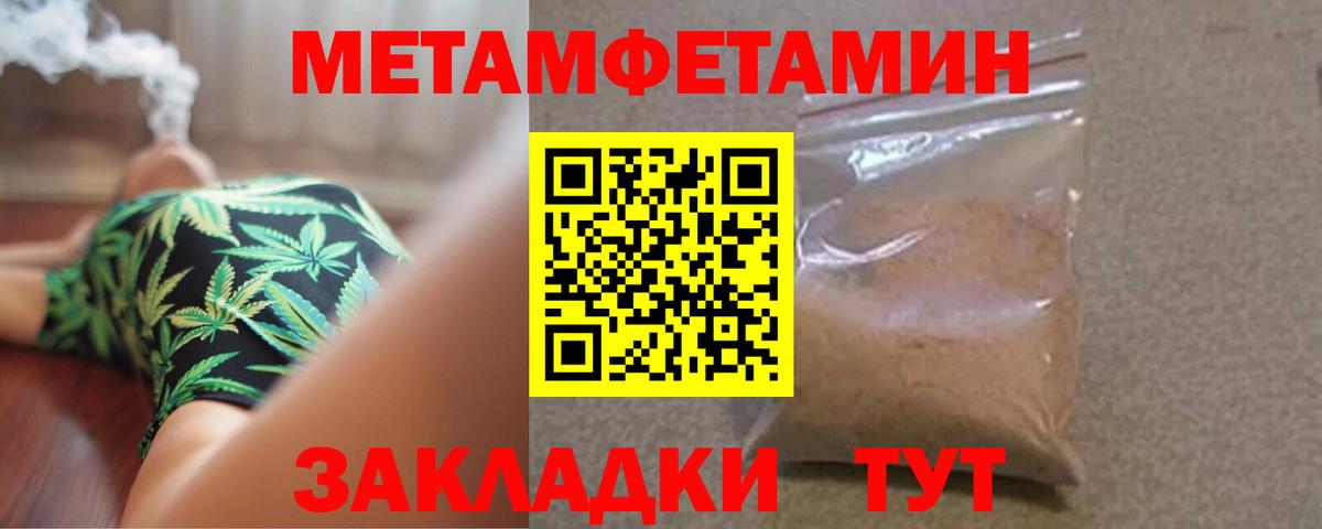 Первитин Methamphetamine Киреевск