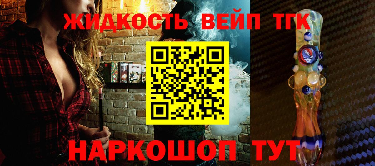 Дистиллят ТГК гашишное масло Киреевск