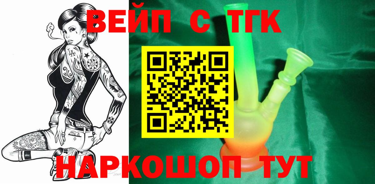 Киреевск  ТГК Wax  Вход с VPN 