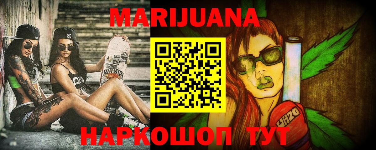 Каннабис White Widow  Вход с VPN  Канабис тримм  Киреевск  Бошки марихуана конопля 